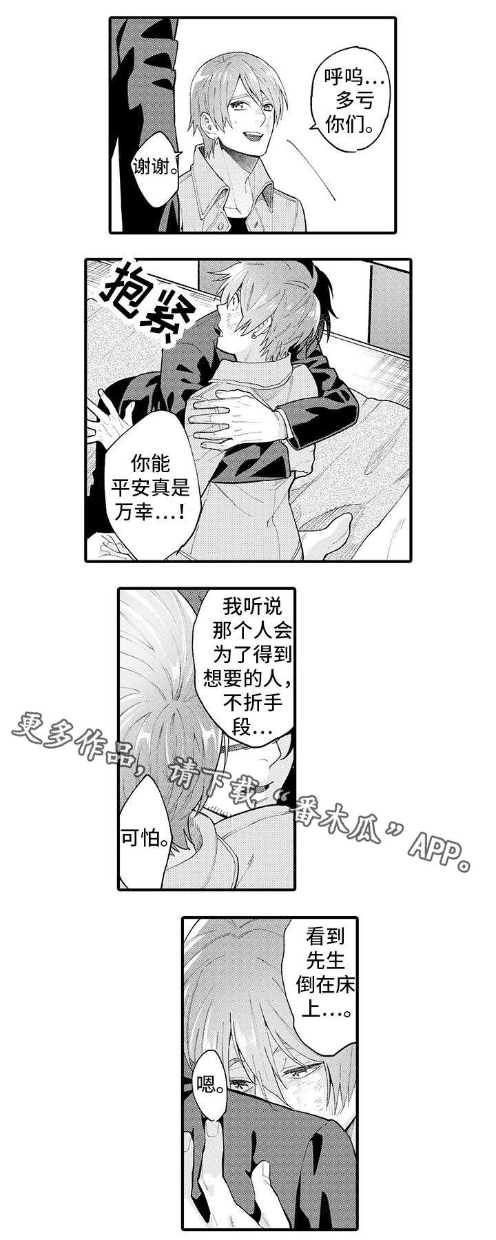 第19话5
