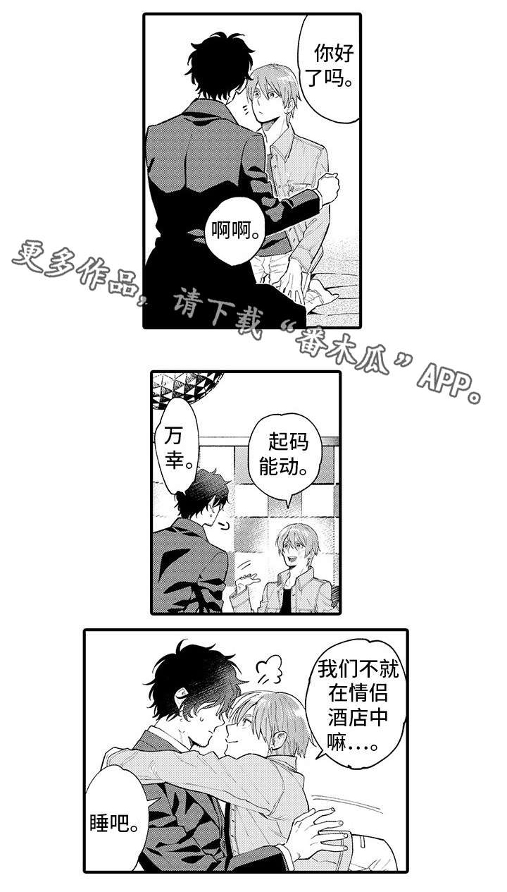 第19话8