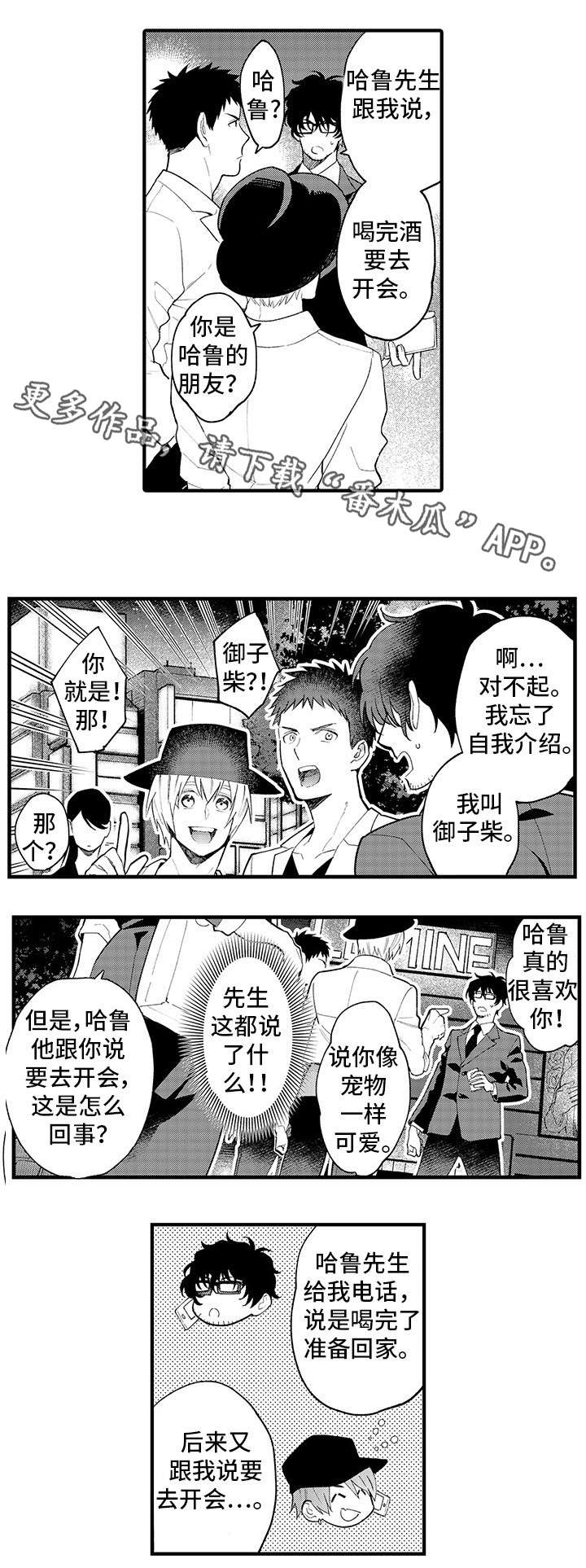 第18话0