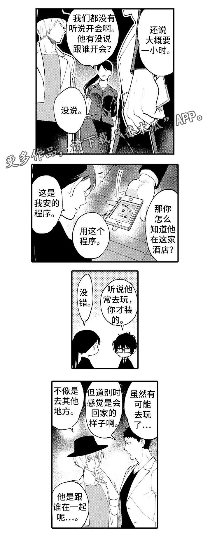 第18话1
