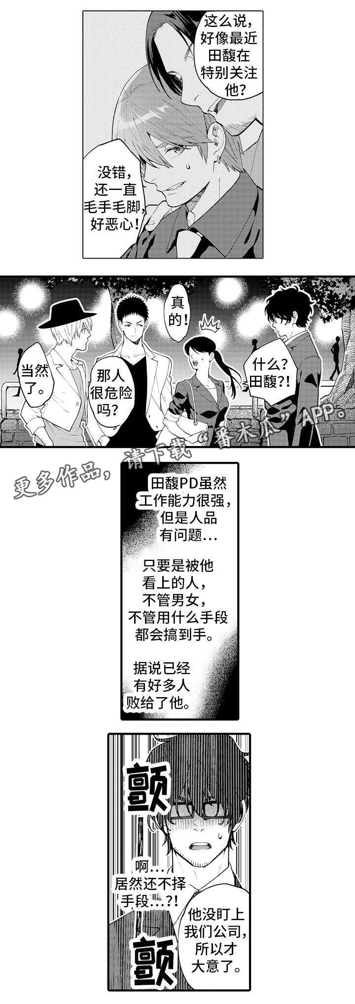 第18话2