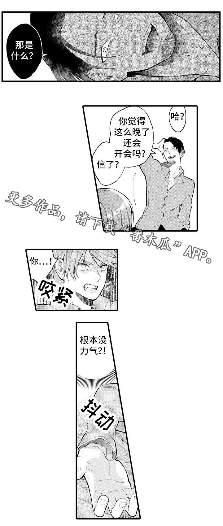 第18话6