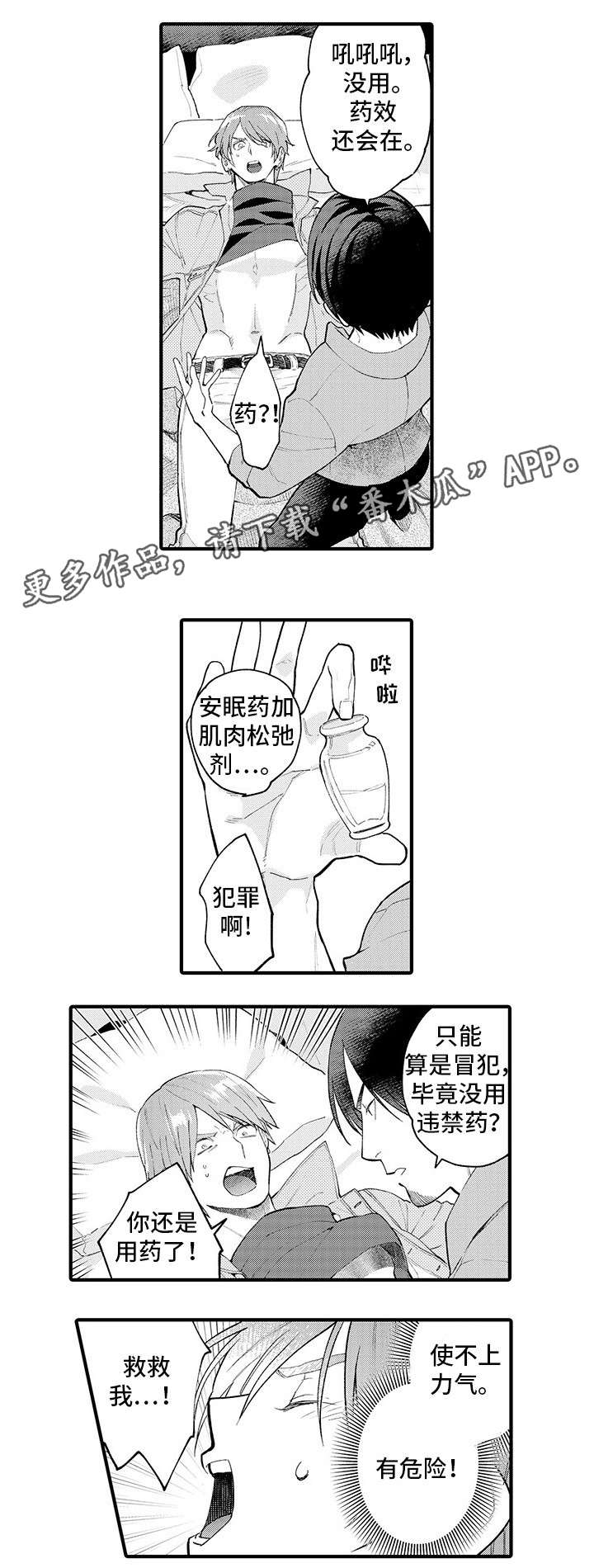 第18话7