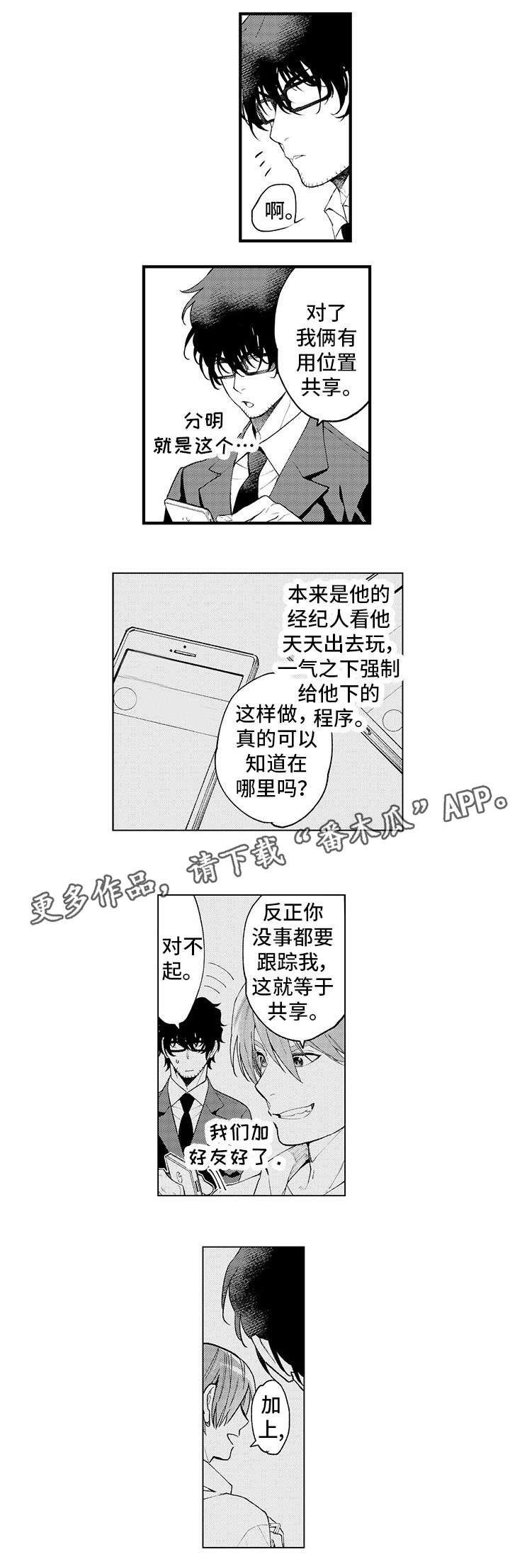 第17话2