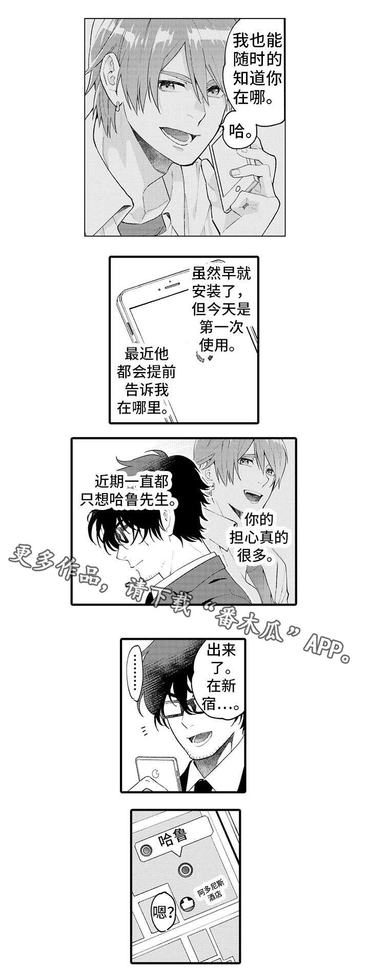 第17话3