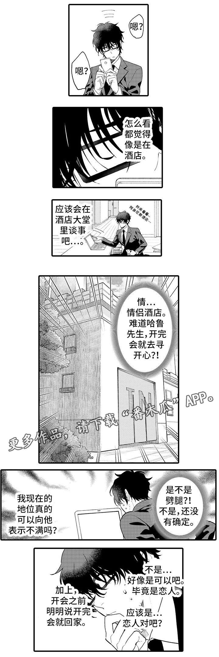 第17话4