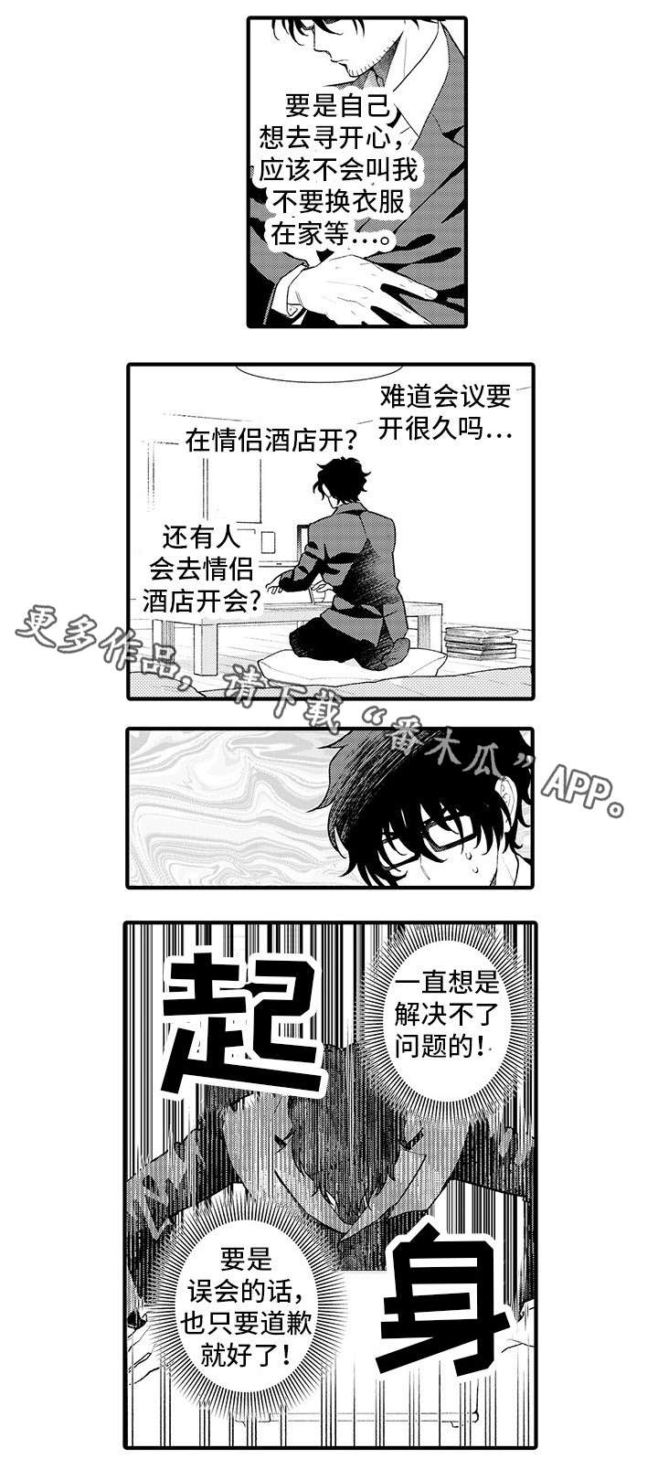 第17话5