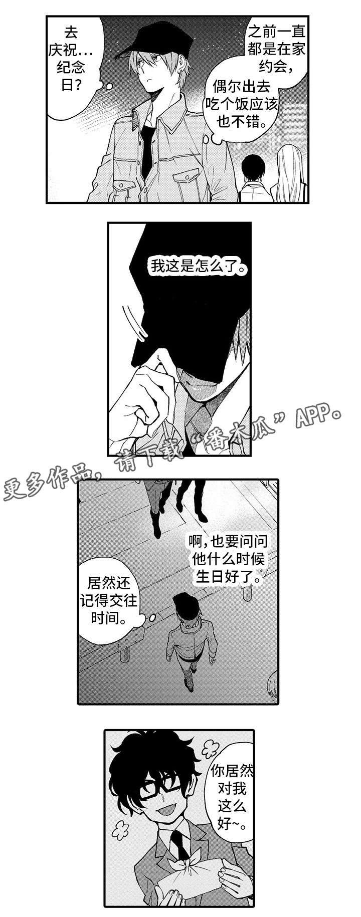 第16话1