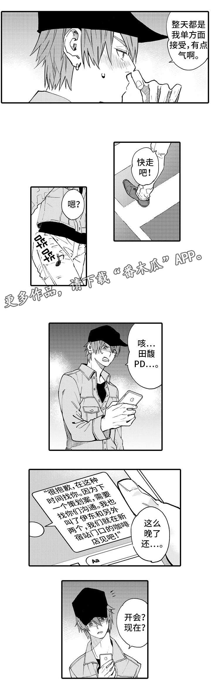 第16话2