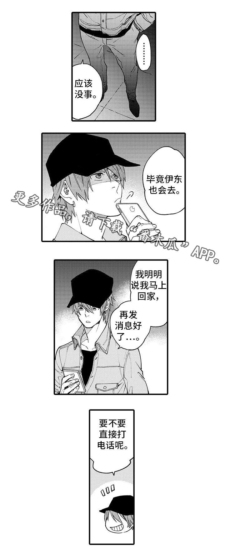 第16话3