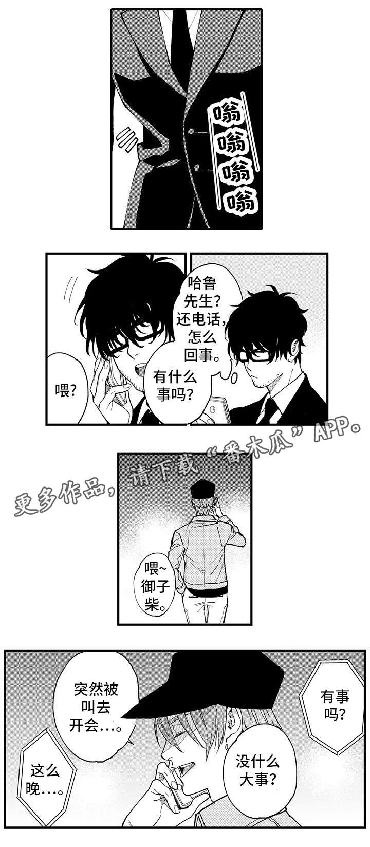 第16话4