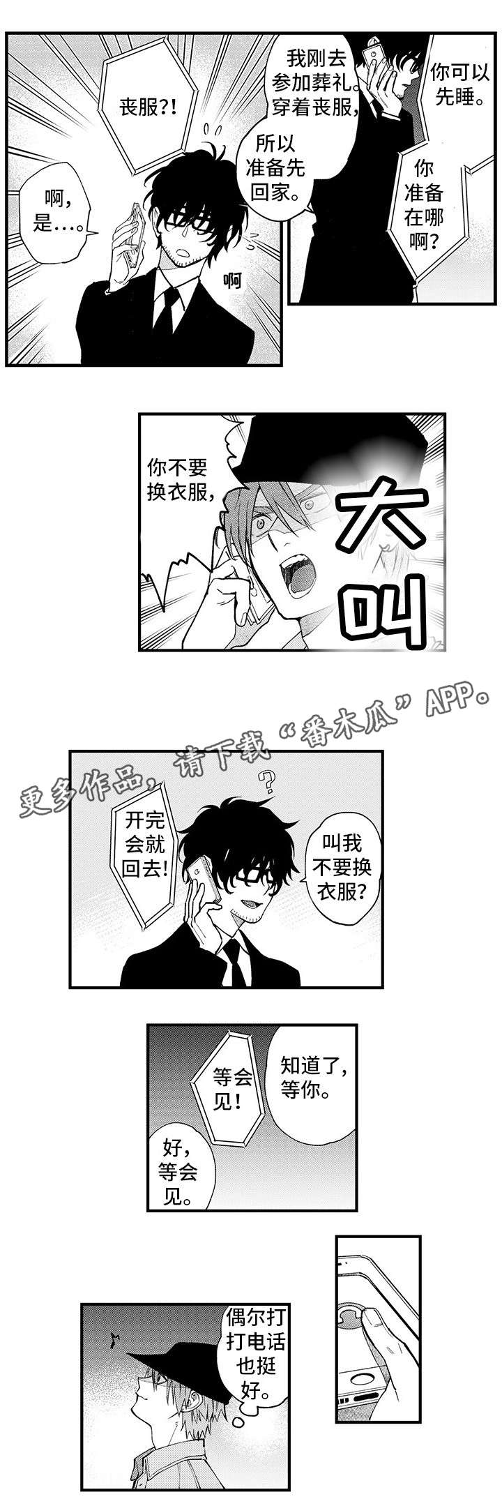 第16话5