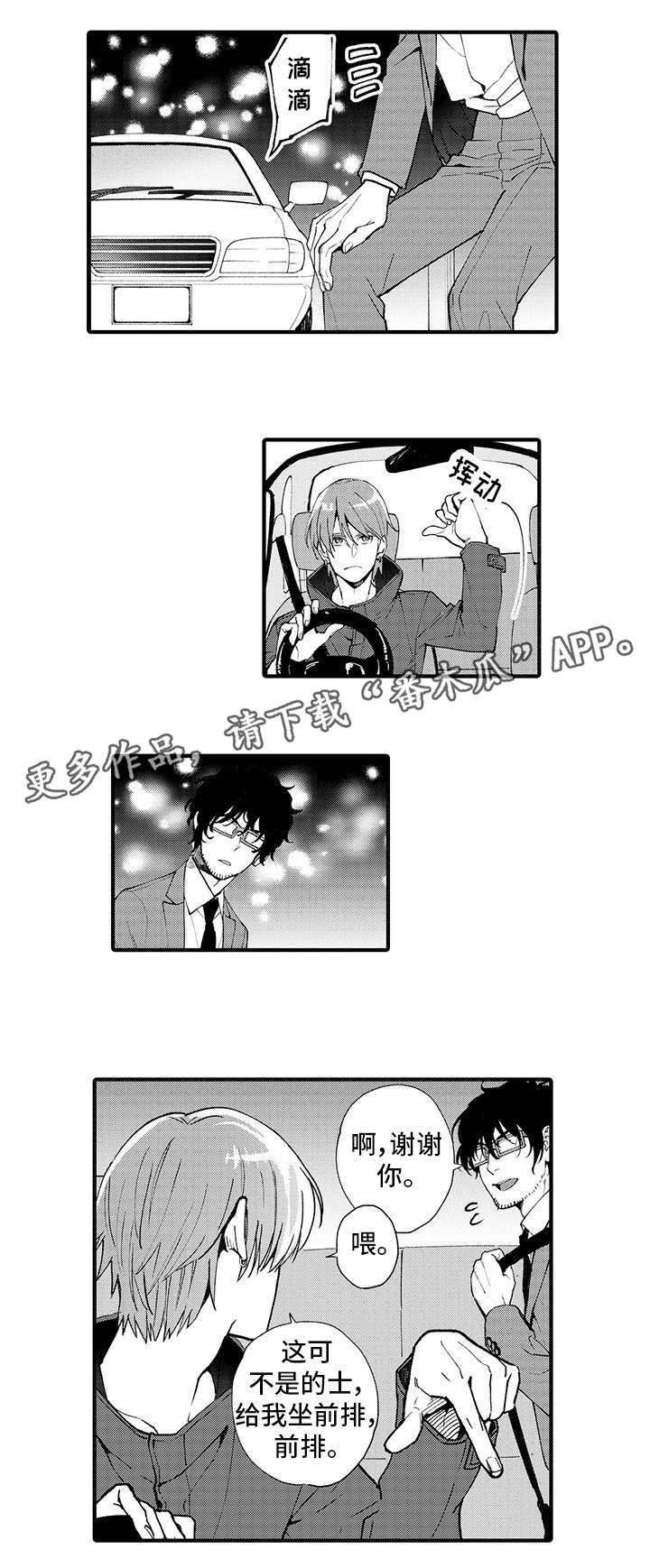 第16话17