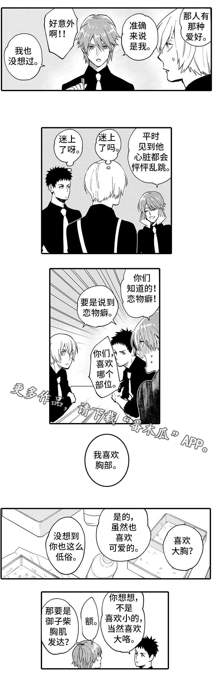 第15话5