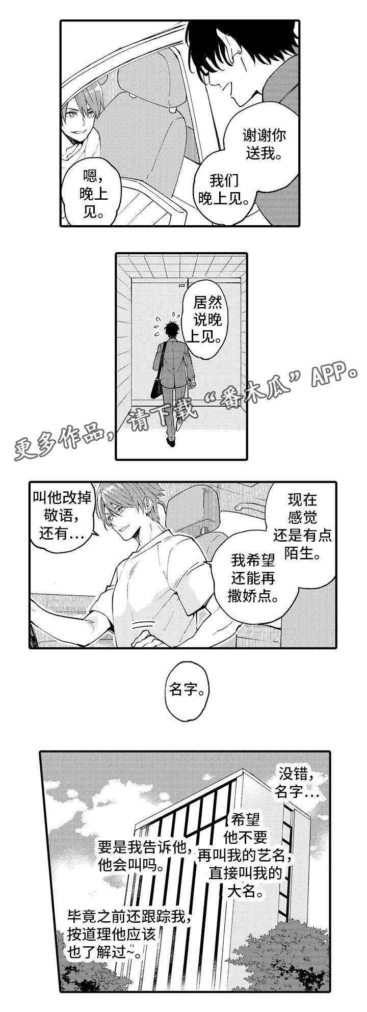 第14话1