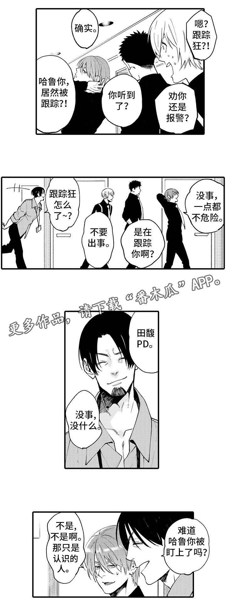 第14话3