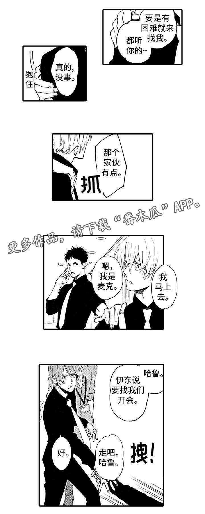 第14话4