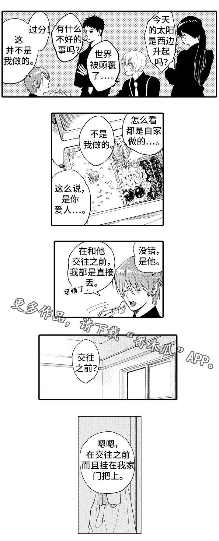 第14话7