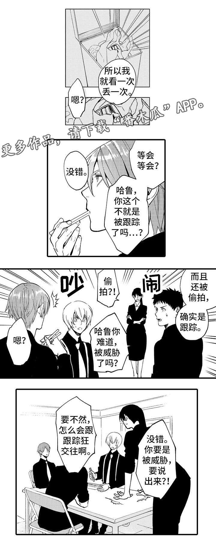第14话8