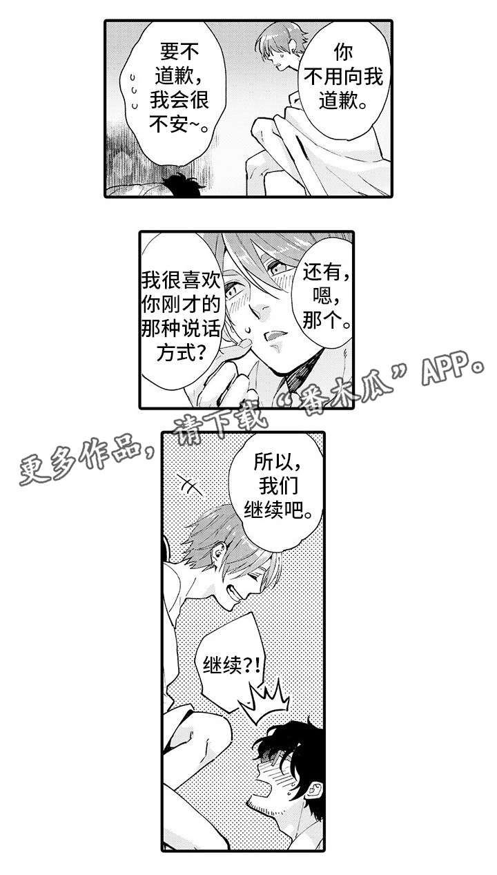 第13话3