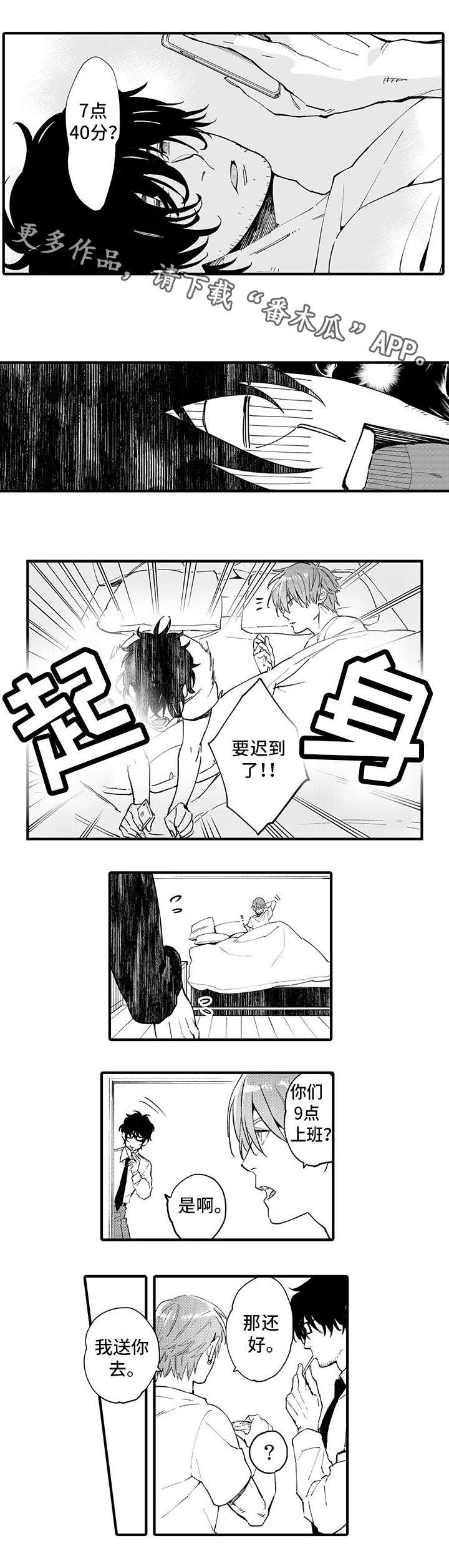 第13话6