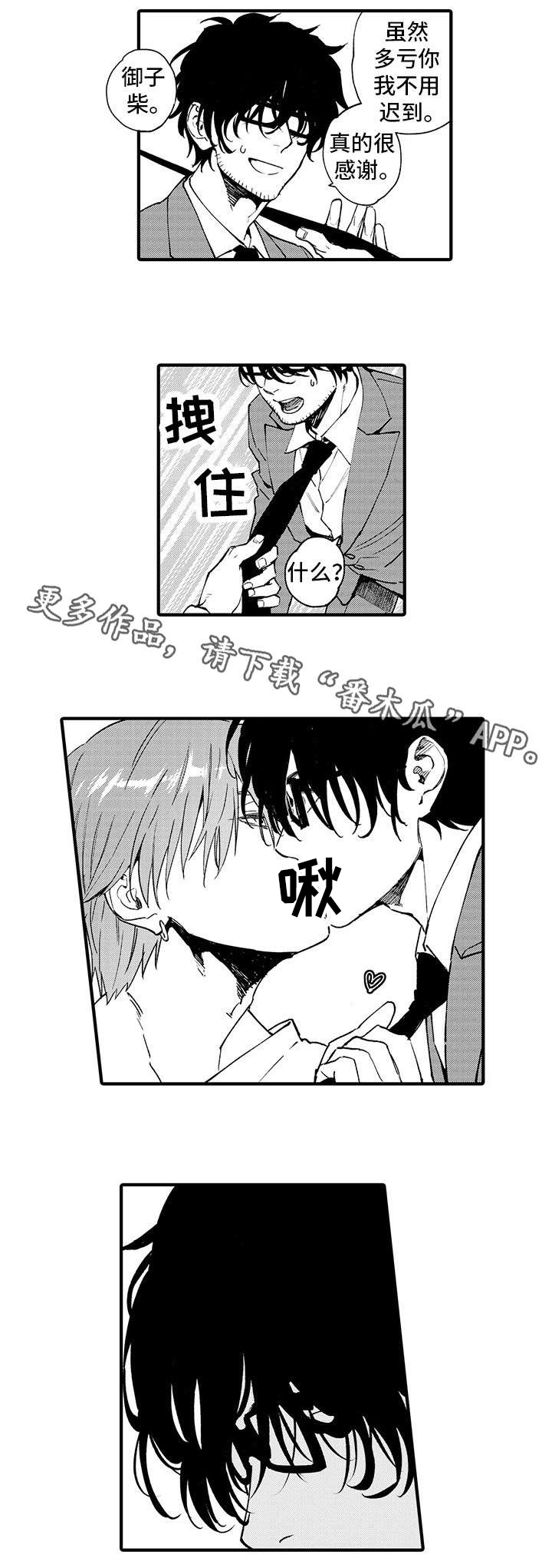 第13话8