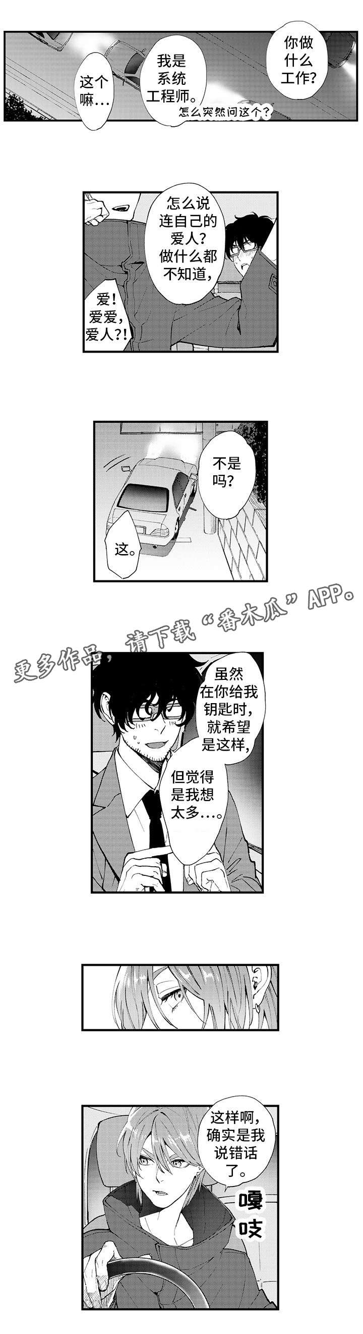 第12话2