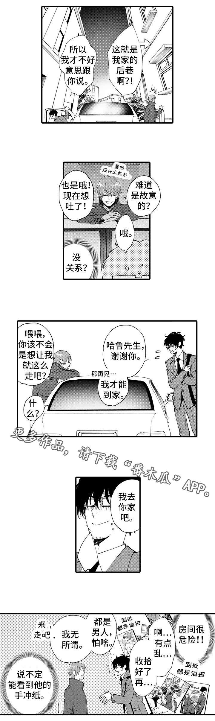 第12话3
