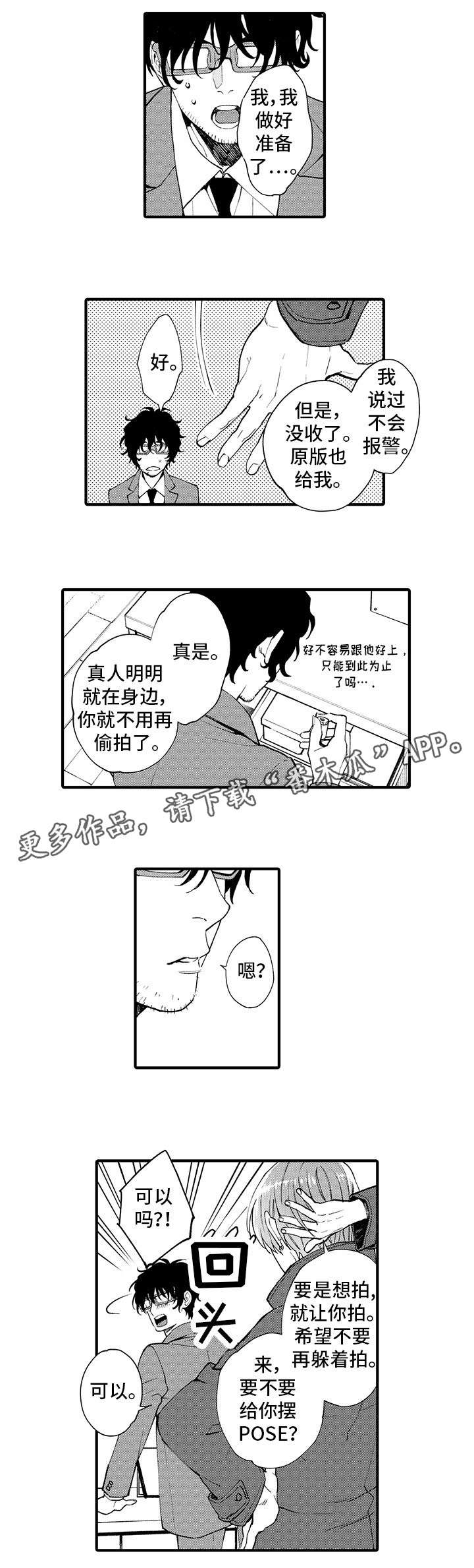 第12话5