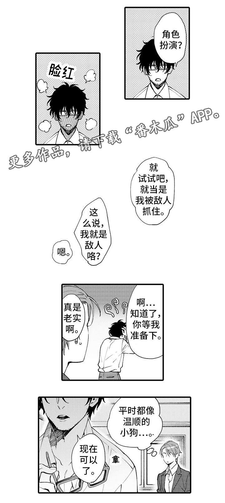 第12话8