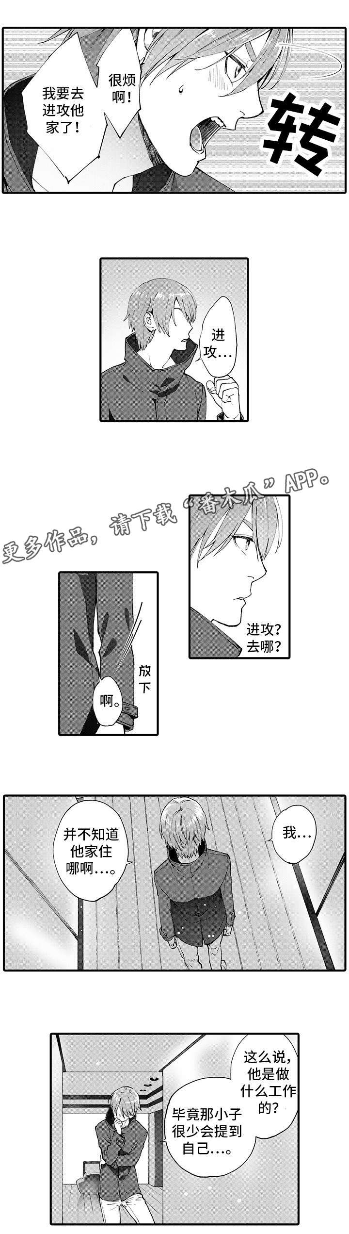 第11话2