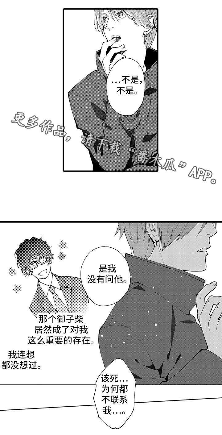 第11话3