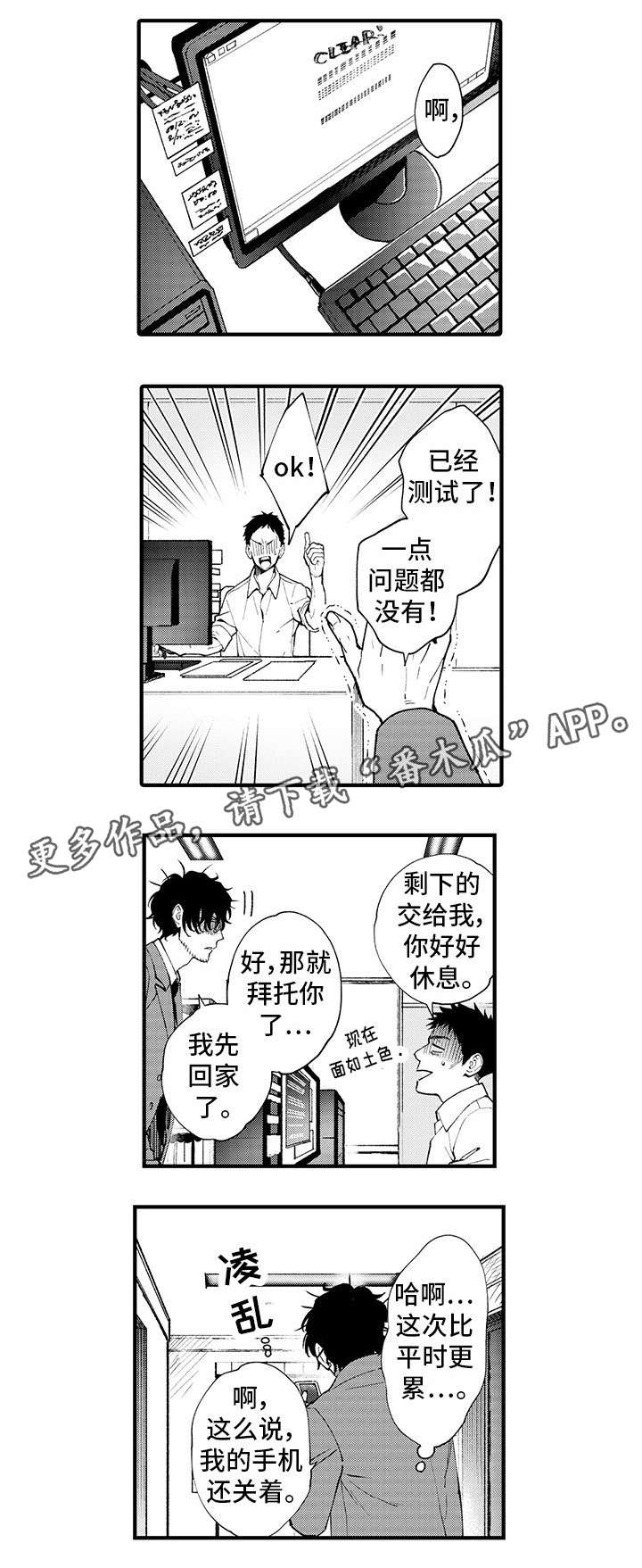 第11话4
