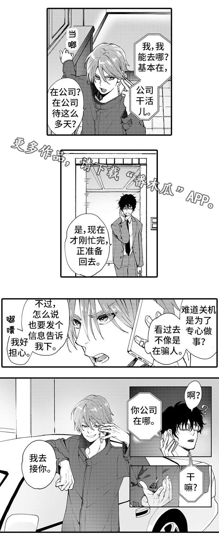第11话6
