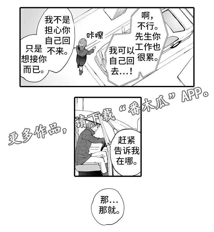 第11话7