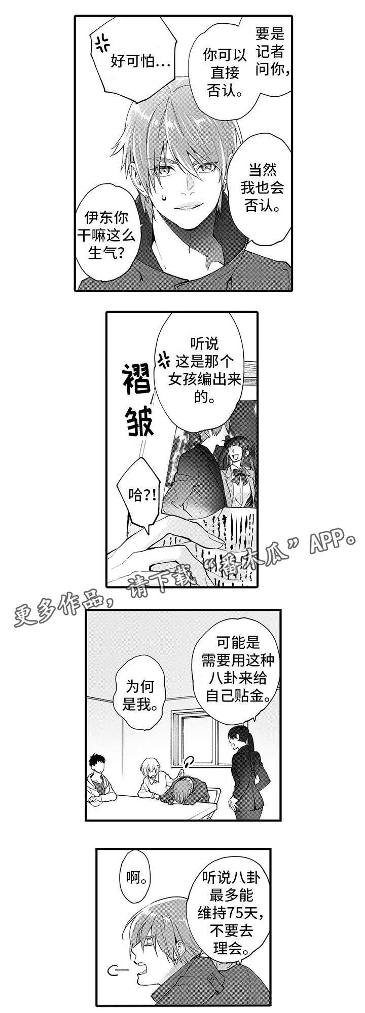 第10话5