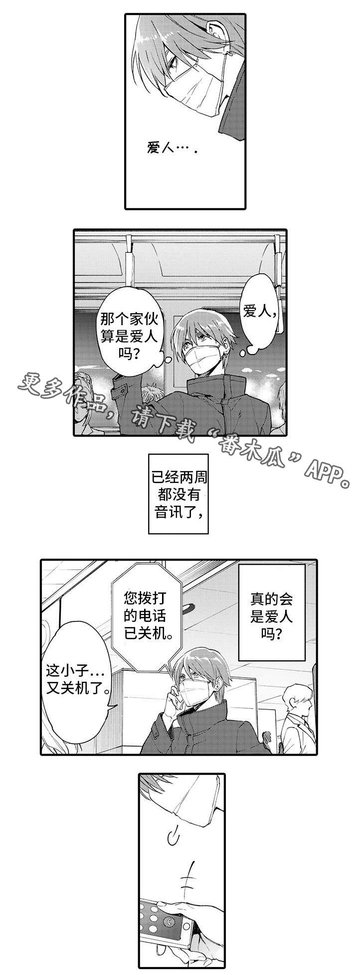 第10话8