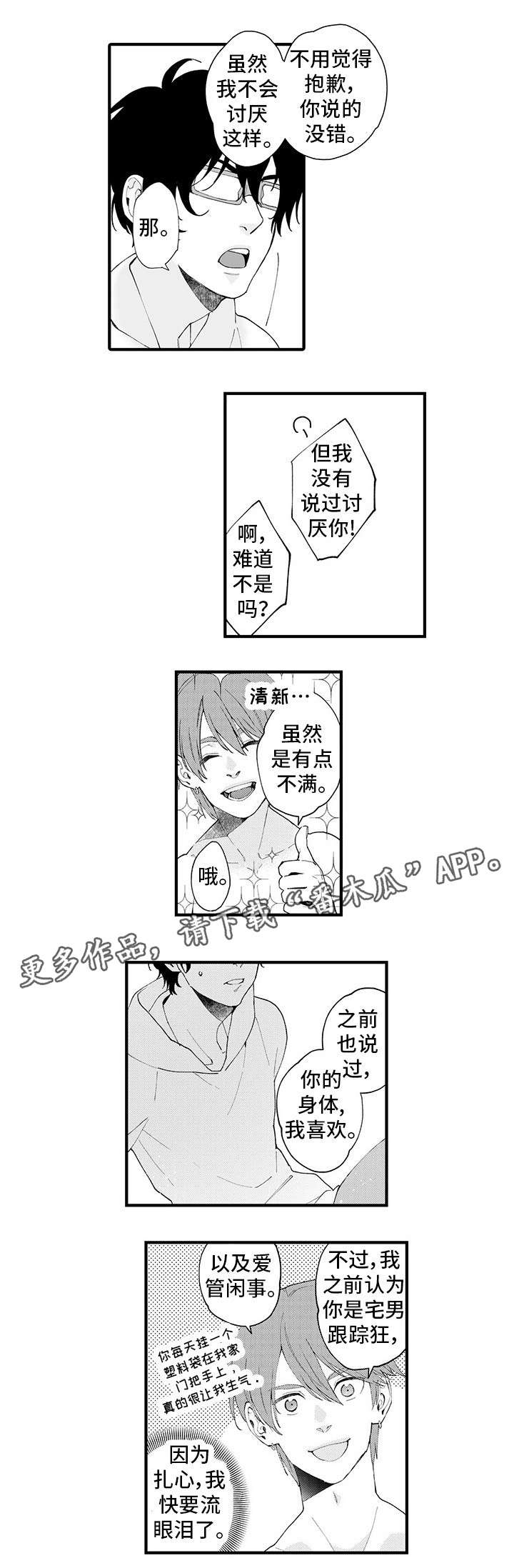 第9话1