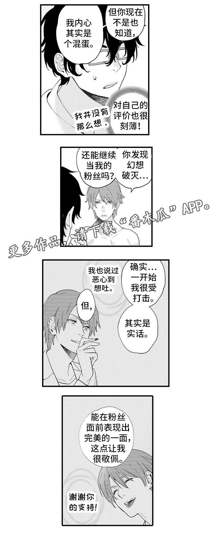 第9话2