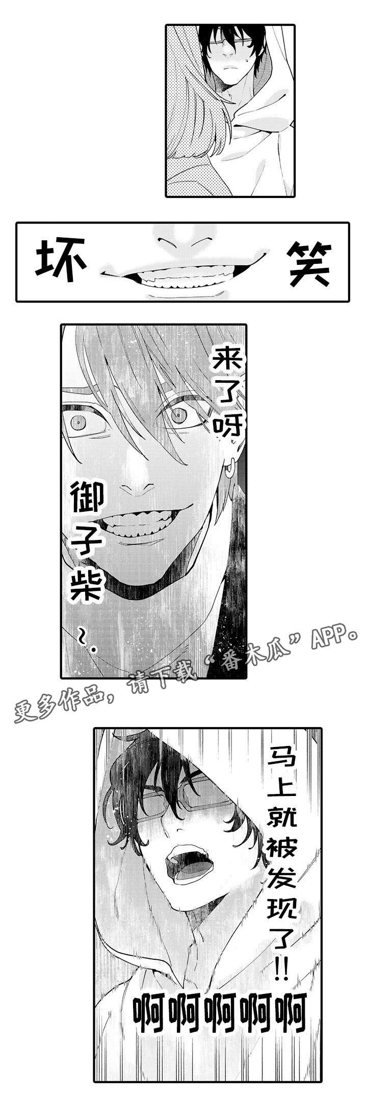 第8话2