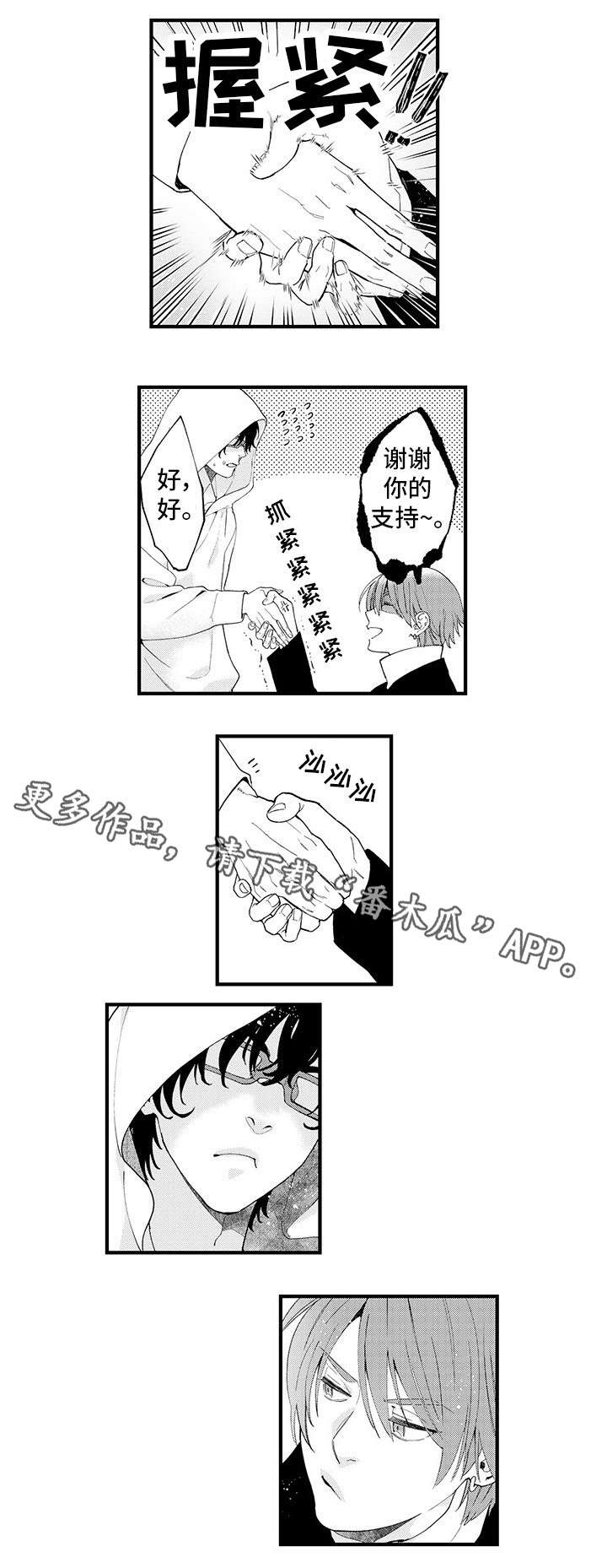 第8话3