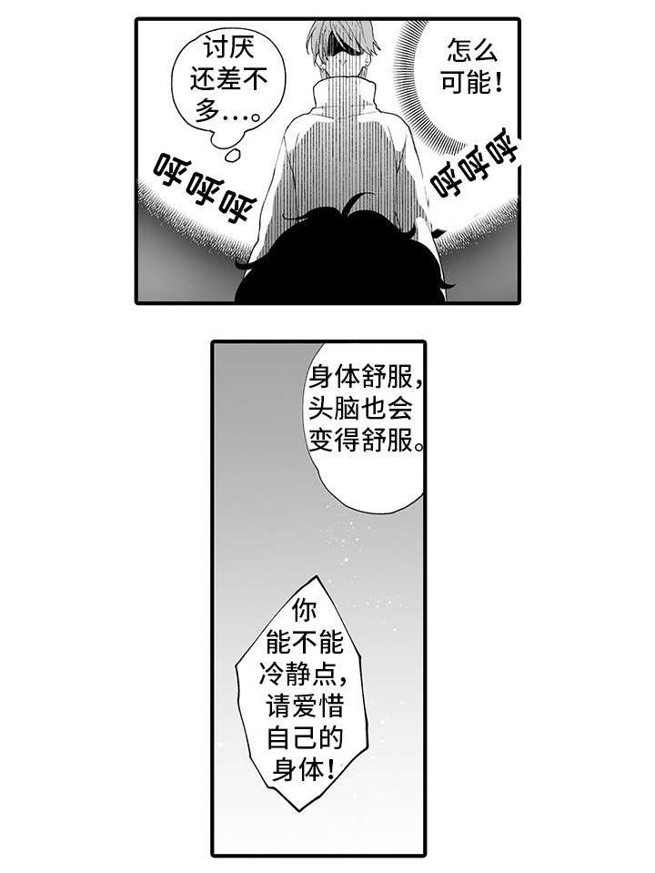 第8话9
