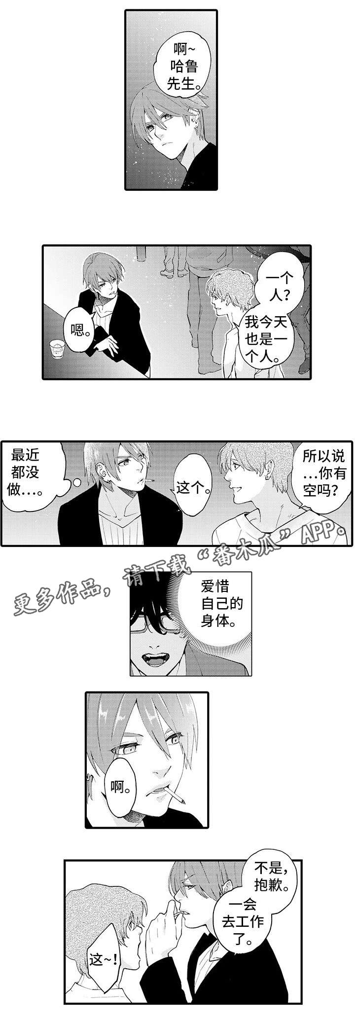 第7话2