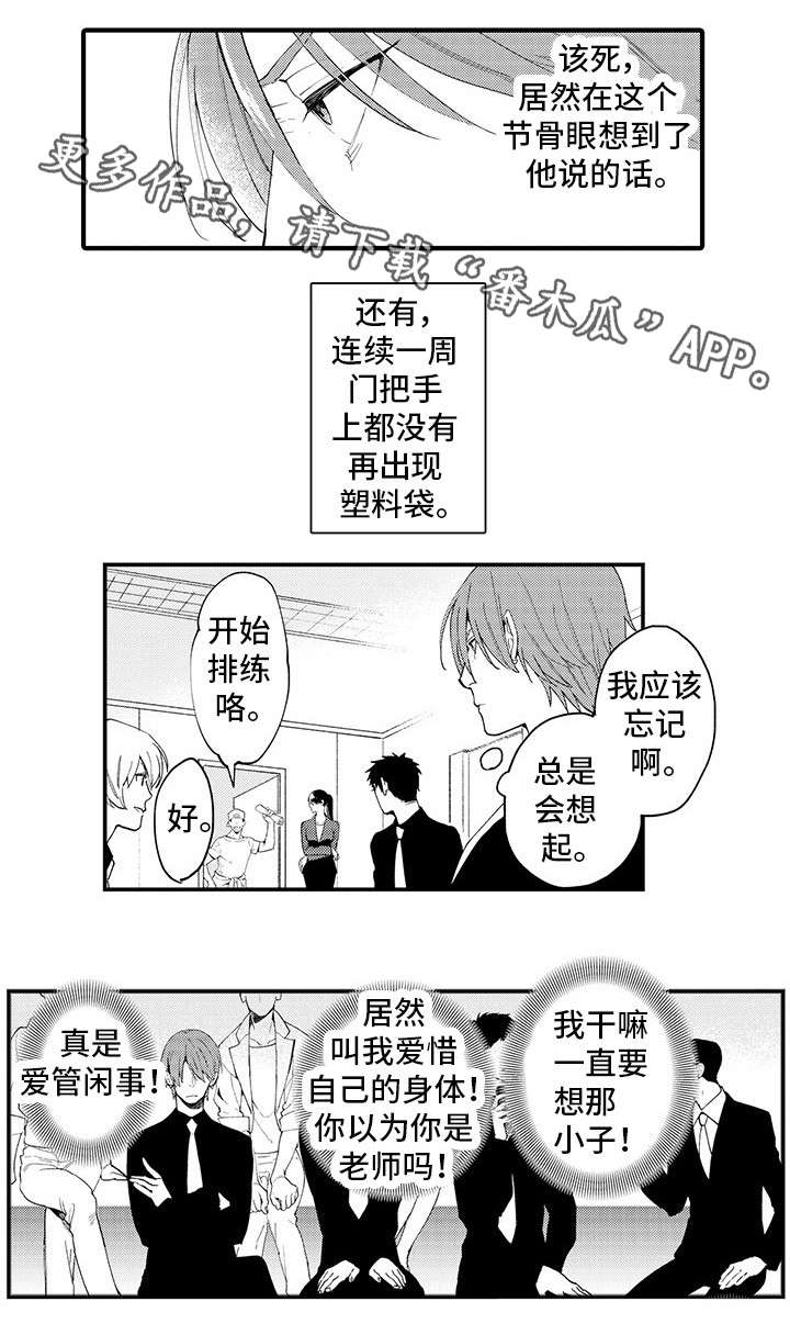 第7话3