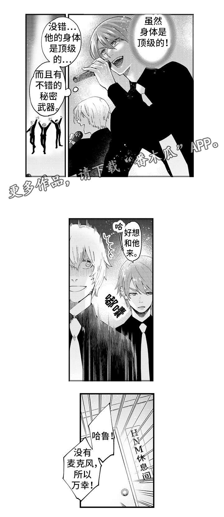 第7话4