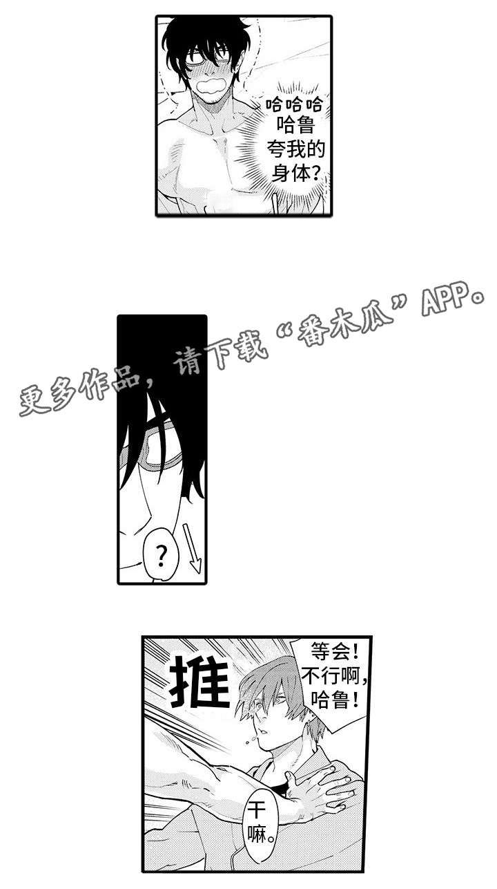 第6话1