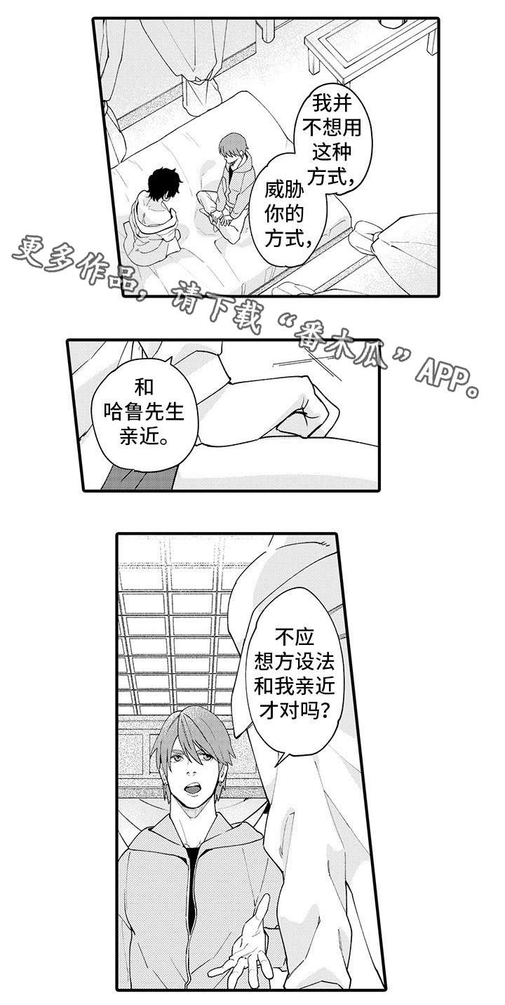 第6话3