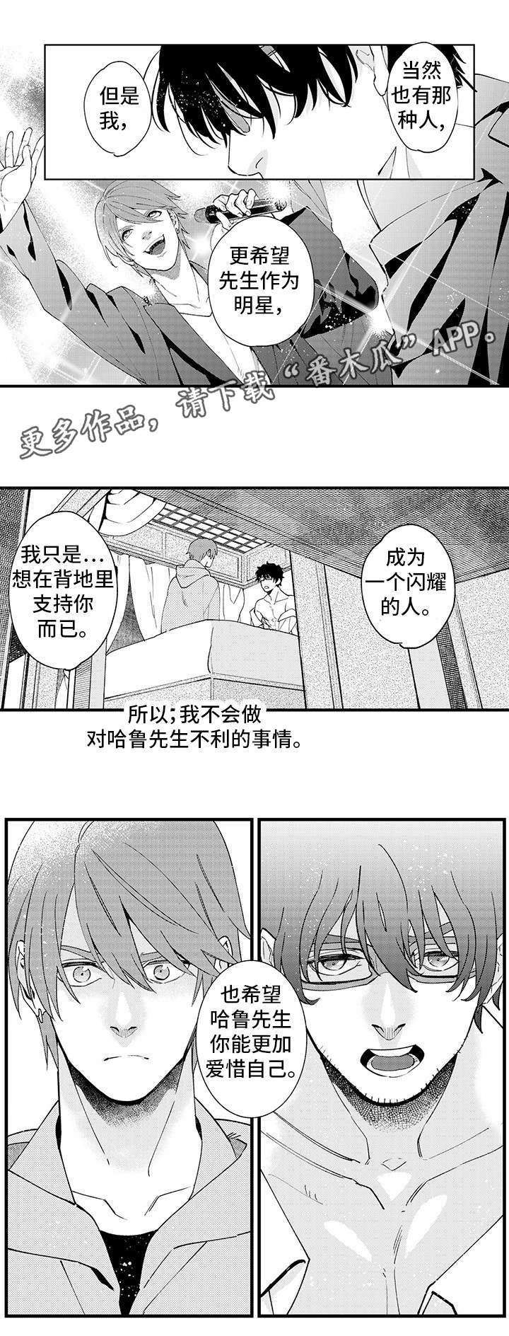 第6话4