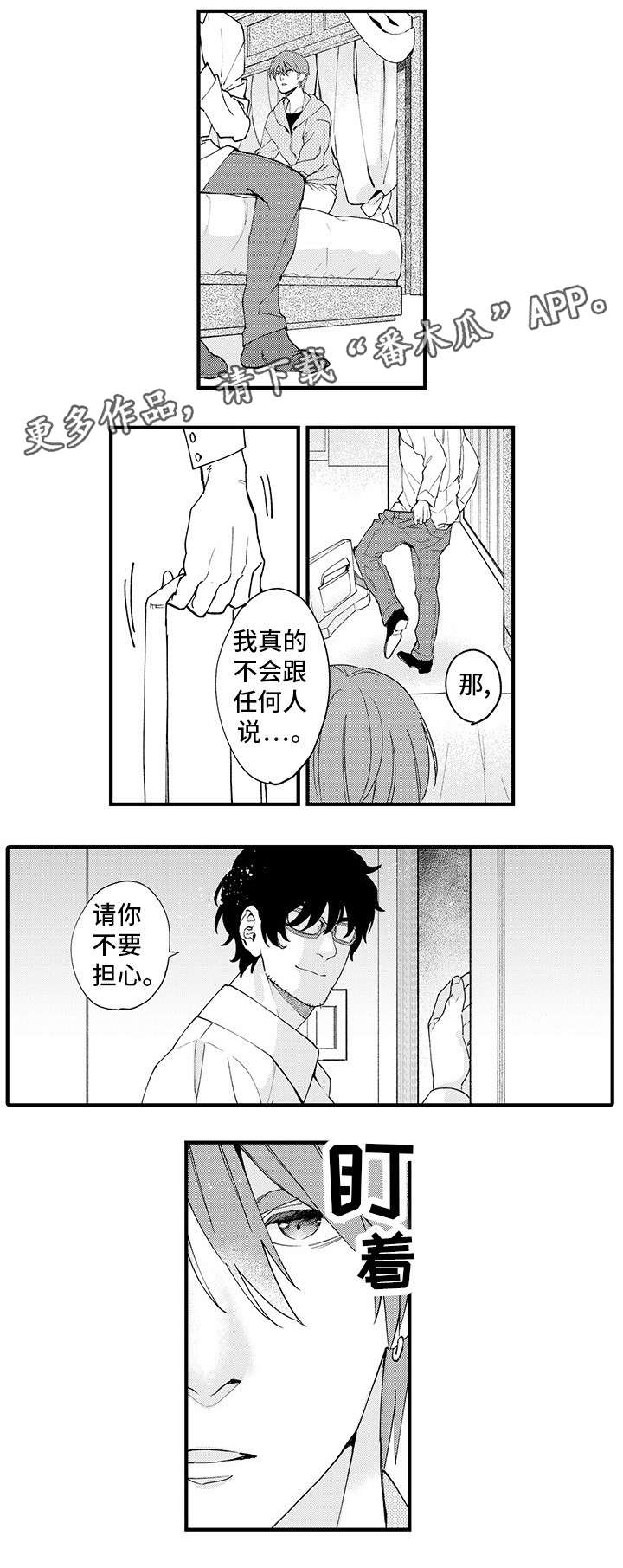 第6话5