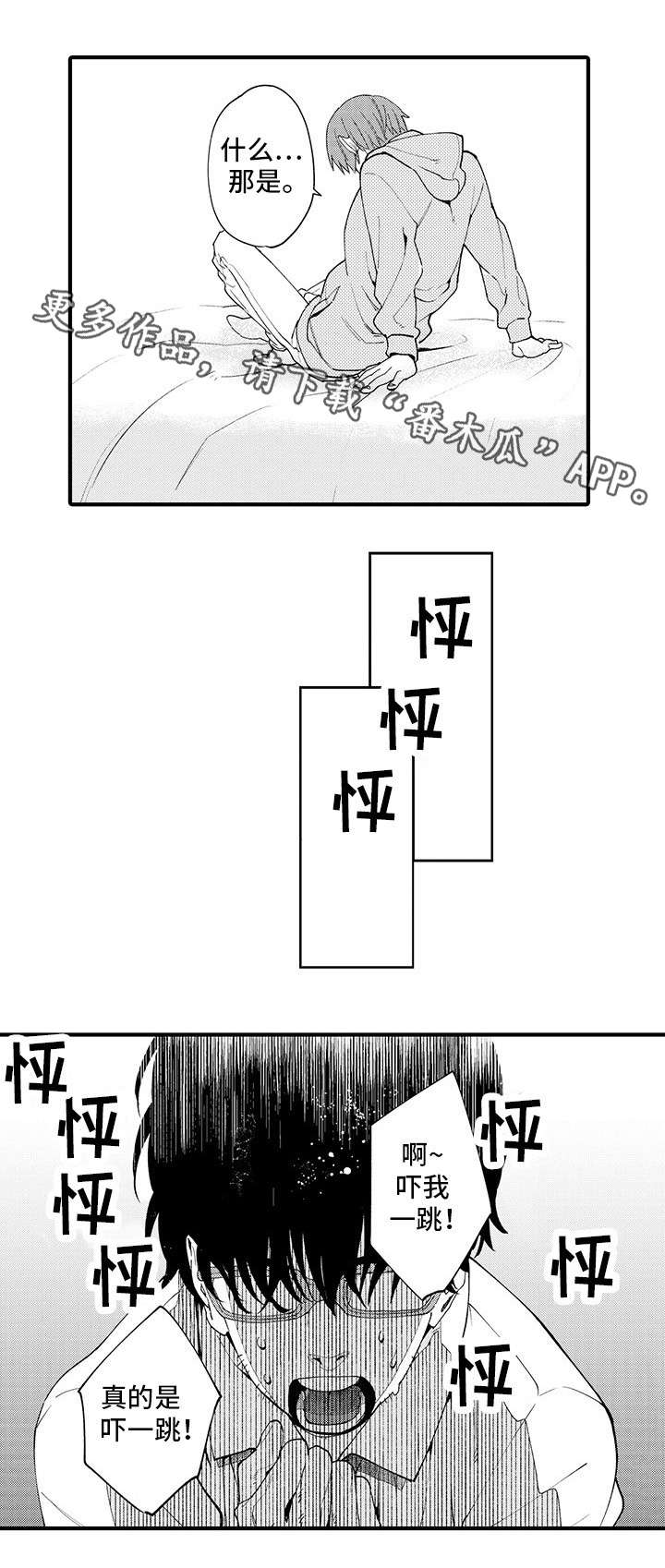 第6话6